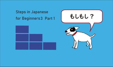WasedaX: Steps in Japanese for Beginners3 Part1