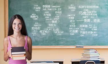 汉语与文化交际 Chinese Cultural Communication