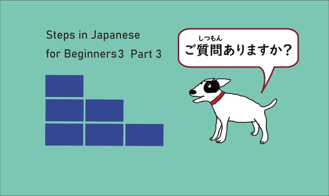Steps in Japanese for Beginners3 Part3