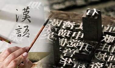 PekingX: 中级汉语语法| Intermediate Chinese Grammar | edX