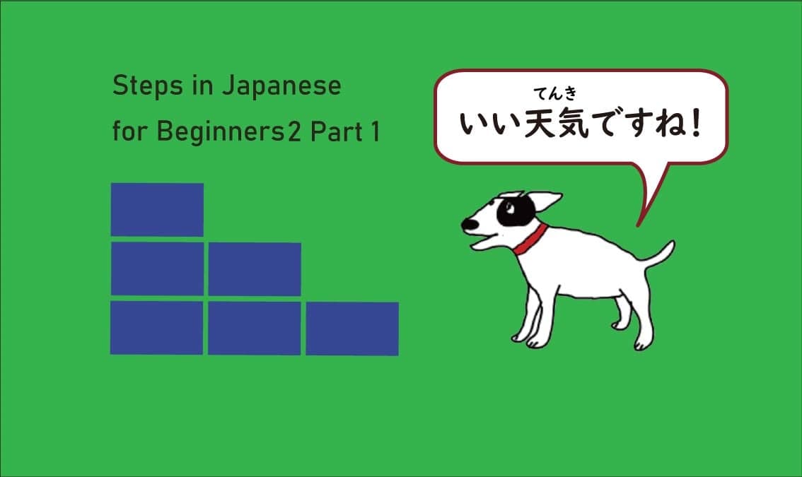Steps in Japanese for Beginners2 Part1
