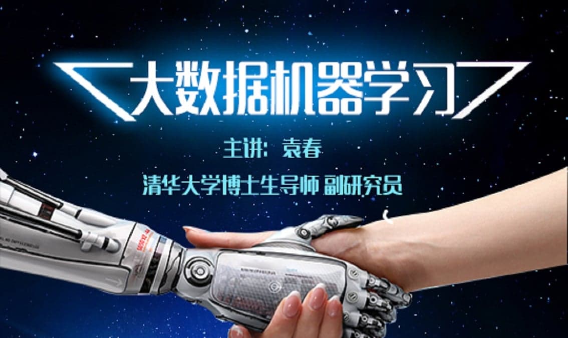 Big Data Machine Learning | 大数据机器学习