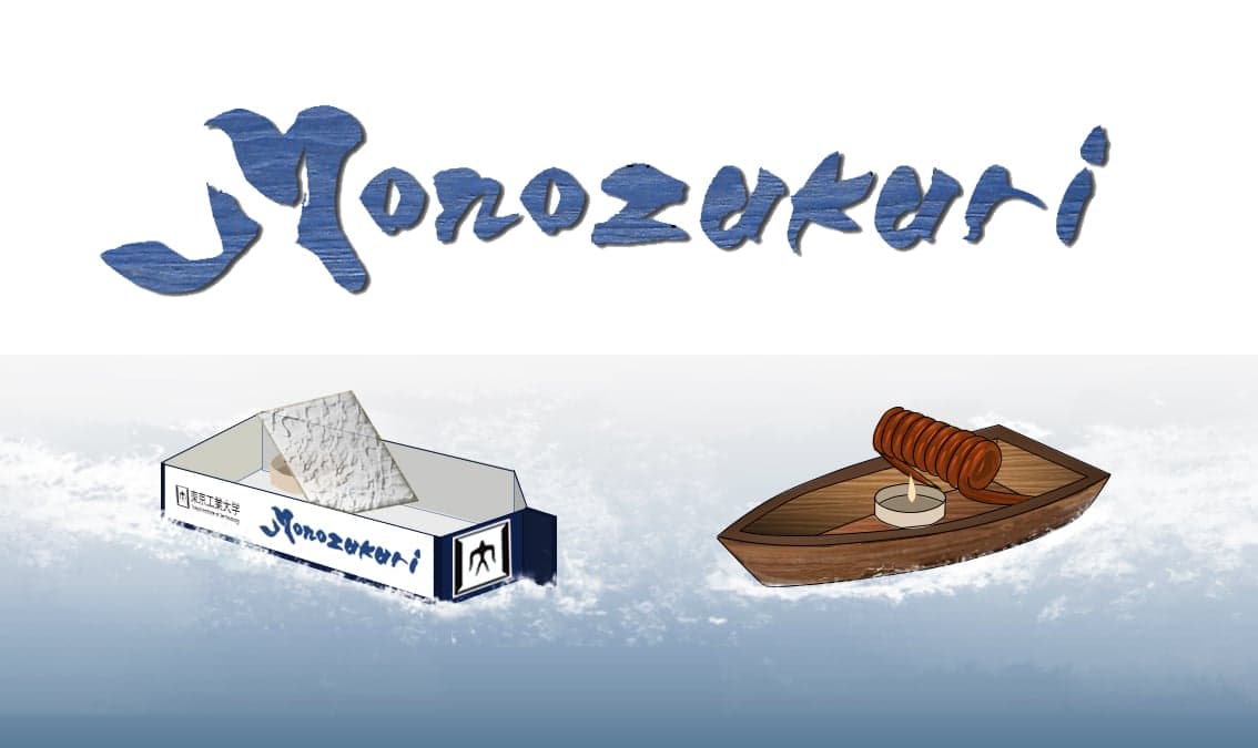 Monozukuri: Making Things